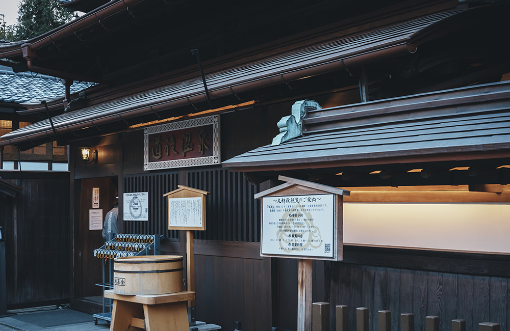 道後温泉本館　趣のある入り口