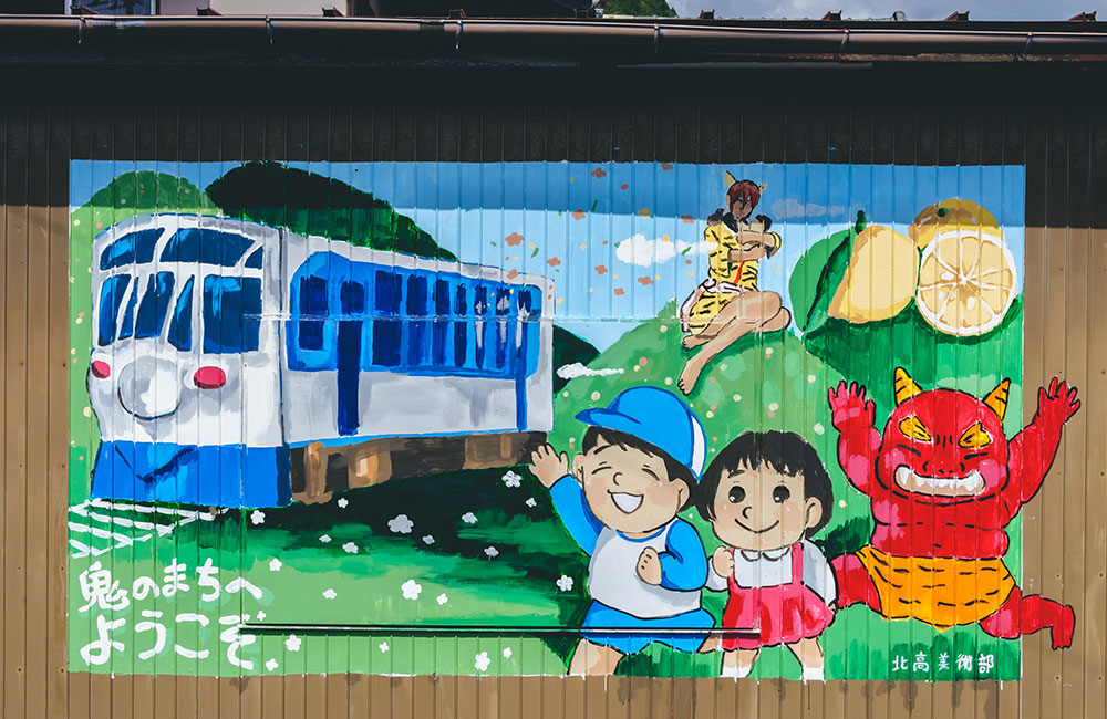 鬼の町づくり その2　鬼のウォールアート