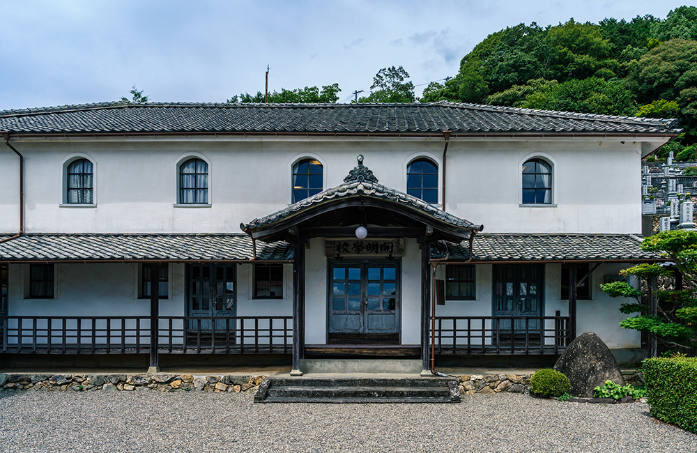開明学校の外観