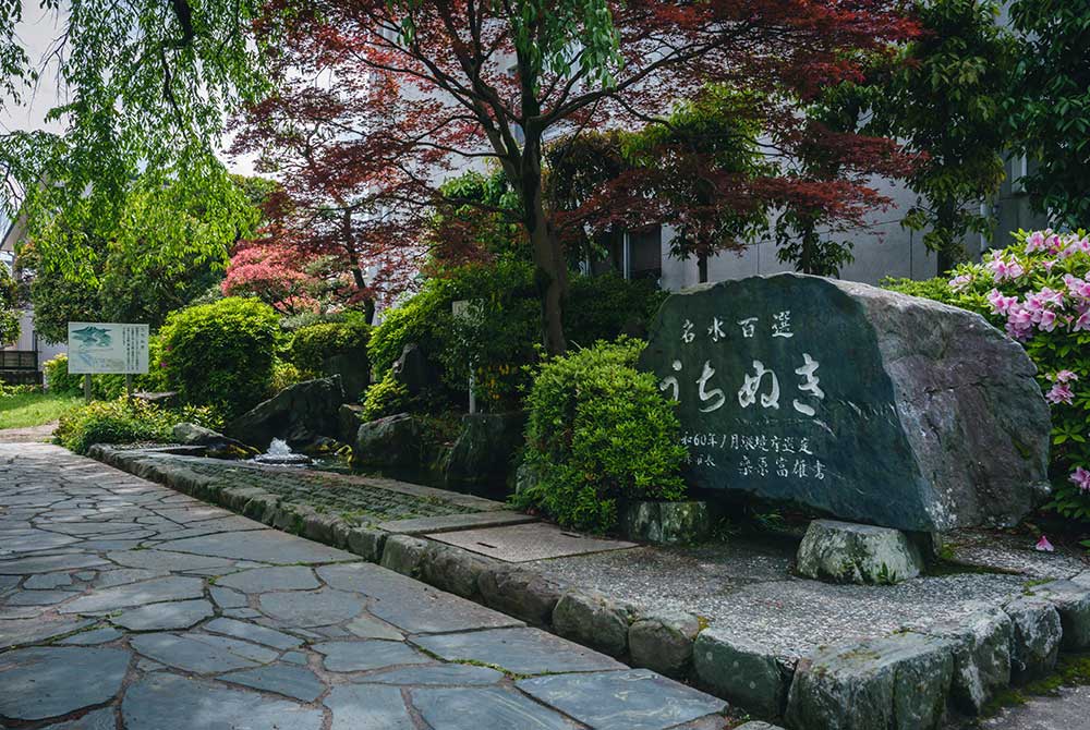 うちぬき広場